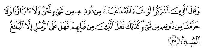 تصاویر آیات قرآن  آیه 1936