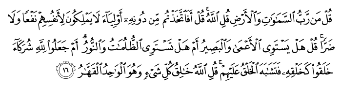 تصاویر آیات قرآن  آیه 1723