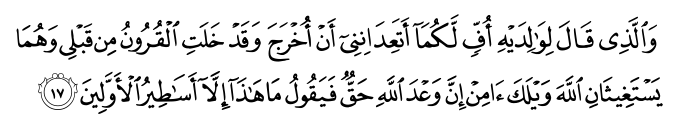 تصاویر آیات قرآن  آیه 4527