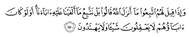 تصاویر آیات قرآن  آیه 177