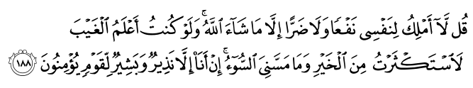 تصاویر آیات قرآن  آیه 1142