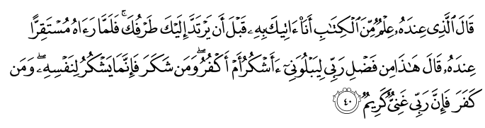 تصاویر آیات قرآن  آیه 3199