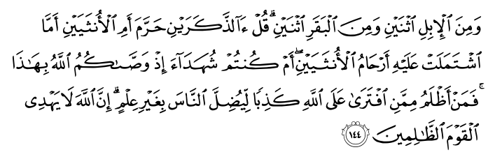 تصاویر آیات قرآن  آیه 933