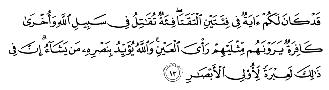 تصاویر آیات قرآن  آیه 306