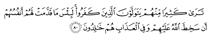 تصاویر آیات قرآن  آیه 749