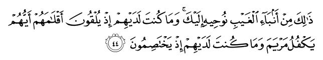 تصاویر آیات قرآن  آیه 337
