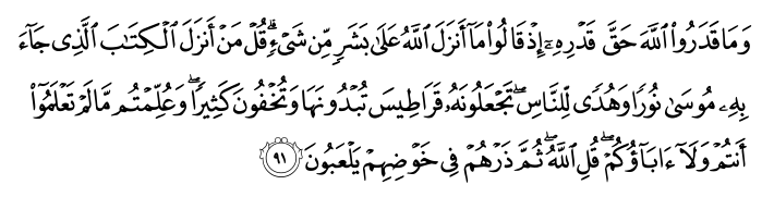 تصاویر آیات قرآن  آیه 880