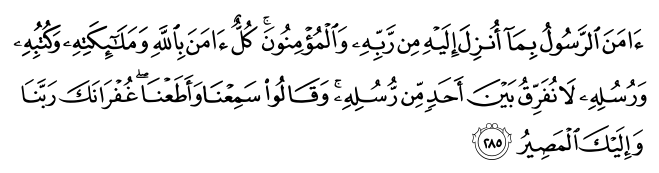 تصاویر آیات قرآن  آیه 292