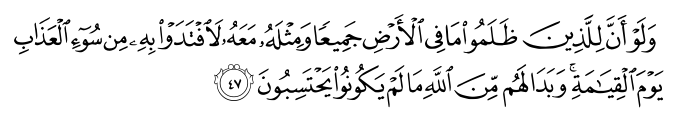 تصاویر آیات قرآن  آیه 4105