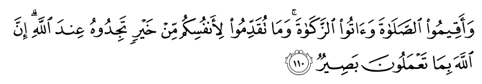 تصاویر آیات قرآن  آیه 117