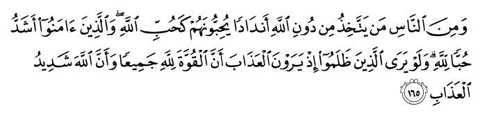 تصاویر آیات قرآن  آیه 172