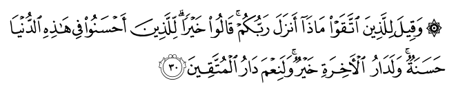 تصاویر آیات قرآن  آیه 1931