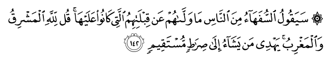 تصاویر آیات قرآن  آیه 149