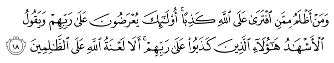 تصاویر آیات قرآن  آیه 1491