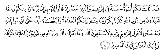 تصاویر آیات قرآن  آیه 5154