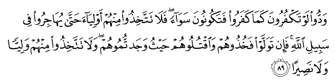 تصاویر آیات قرآن  آیه 582