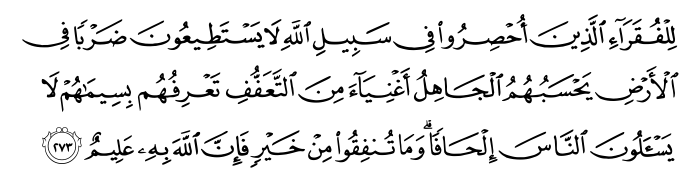تصاویر آیات قرآن  آیه 280