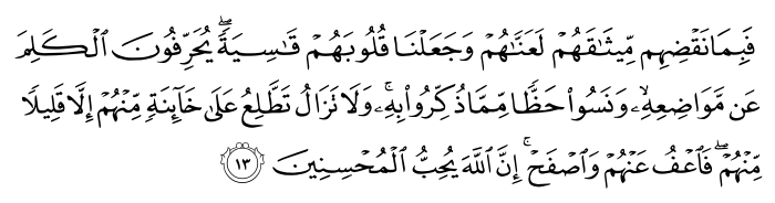 تصاویر آیات قرآن  آیه 682