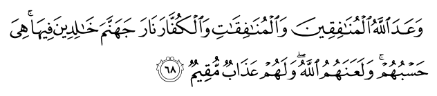 تصاویر آیات قرآن  آیه 1303