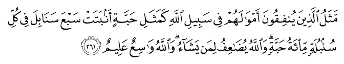 تصاویر آیات قرآن  آیه 268