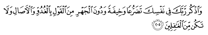 تصاویر آیات قرآن  آیه 1159