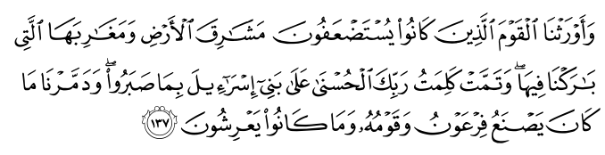 تصاویر آیات قرآن  آیه 1091