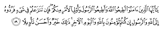 تصاویر آیات قرآن  آیه 552
