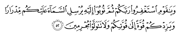 تصاویر آیات قرآن  آیه 1525