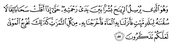 تصاویر آیات قرآن  آیه 1011