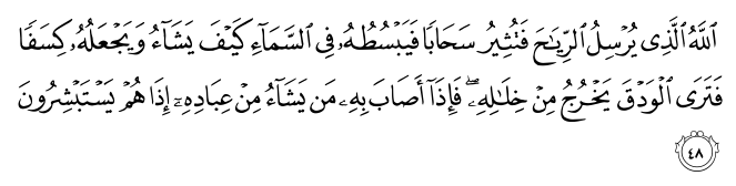 تصاویر آیات قرآن  آیه 3457