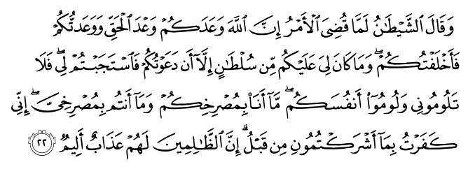 تصاویر آیات قرآن  آیه 1772