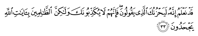 تصاویر آیات قرآن  آیه 822