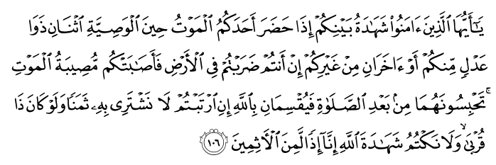 تصاویر آیات قرآن  آیه 775