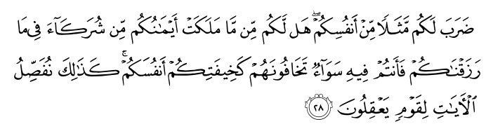 تصاویر آیات قرآن  آیه 3437