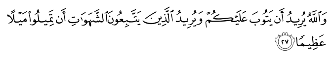 تصاویر آیات قرآن  آیه 520