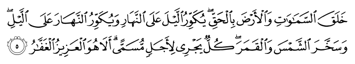 تصاویر آیات قرآن  آیه 4063