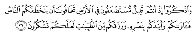 تصاویر آیات قرآن  آیه 1186