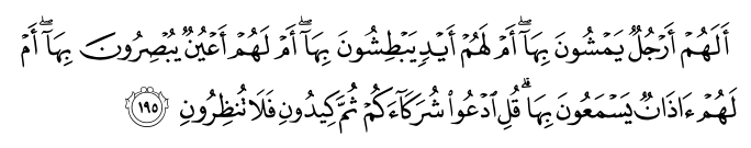 تصاویر آیات قرآن  آیه 1149