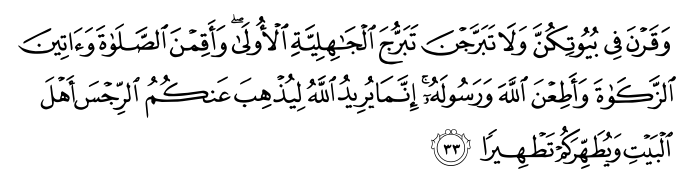 تصاویر آیات قرآن  آیه 3566