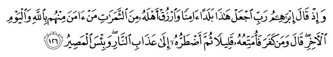 تصاویر آیات قرآن  آیه 133