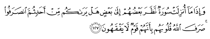 تصاویر آیات قرآن  آیه 1362