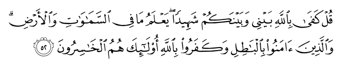 تصاویر آیات قرآن  آیه 3392