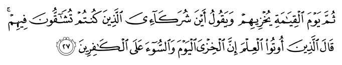تصاویر آیات قرآن  آیه 1928