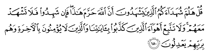 تصاویر آیات قرآن  آیه 939