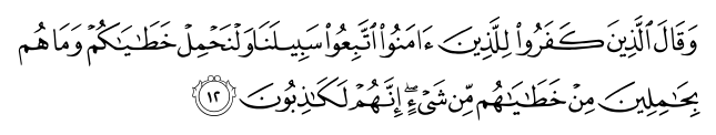 تصاویر آیات قرآن  آیه 3352