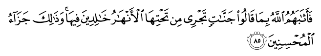 تصاویر آیات قرآن  آیه 754