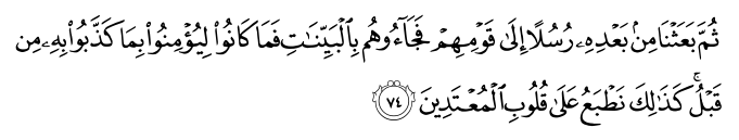 تصاویر آیات قرآن  آیه 1438