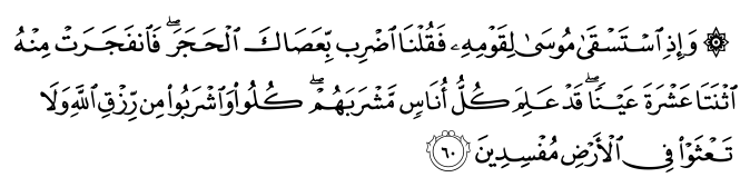 تصاویر آیات قرآن  آیه 67