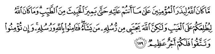 تصاویر آیات قرآن  آیه 472
