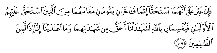 تصاویر آیات قرآن  آیه 776